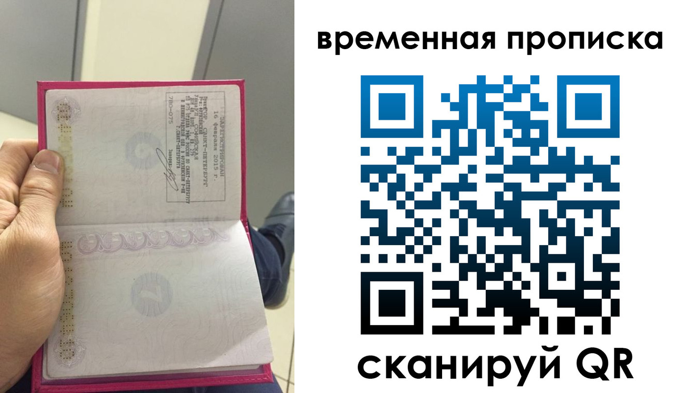 миграционный учет в Чкаловске