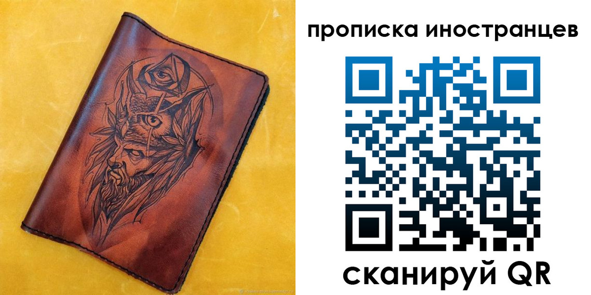 прописка для военкомата в Чкаловске