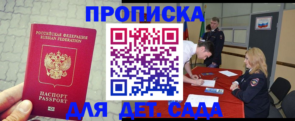 прописка для кредита в Чкаловске