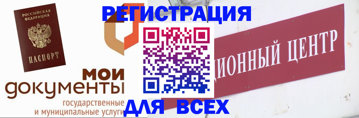 временная регистрация купить в Чкаловске